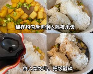 胜过炒饭的隔夜饭新吃法！的做法 步骤5