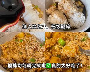 胜过炒饭的隔夜饭新吃法！的做法 步骤6