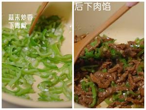 青椒肉丝馅饼（手抓饼版）的做法 步骤4