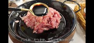 青椒肉丝烩饭(b站：花一的厨房)自用的做法 步骤4