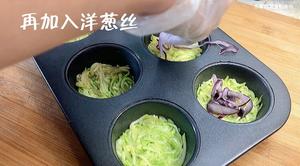 减脂主食【西葫芦蔬菜鸡蛋糕】的做法 步骤20