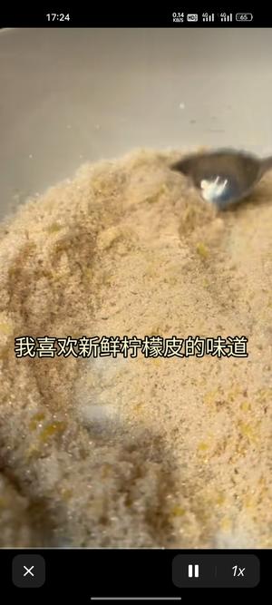 柠檬西葫芦面包的做法 步骤4