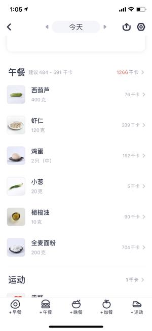 低脂西葫芦虾仁全麦饺子（每餐约?422大卡）的做法 步骤26