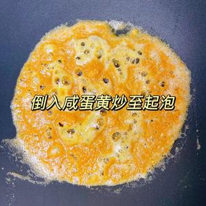 有颜味佳的蟹黄豆腐的做法 步骤5