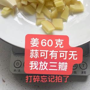 黄豆辣椒酱的做法 步骤4