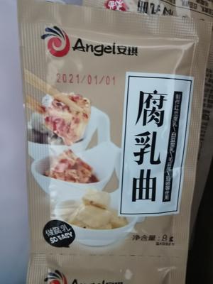 自制毛豆腐／红油腐乳的做法 步骤5