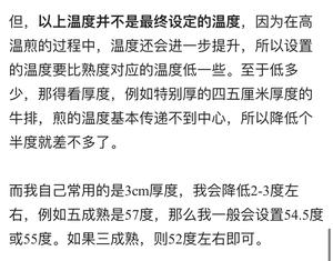 【青豆豆的低卡健康餐】低温慢煮做牛排（转发）的做法 步骤3