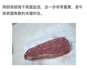 【青豆豆的低卡健康餐】低温慢煮做牛排（转发）的做法 步骤11