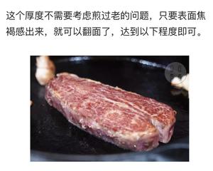 【青豆豆的低卡健康餐】低温慢煮做牛排（转发）的做法 步骤13