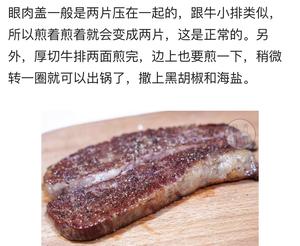 【青豆豆的低卡健康餐】低温慢煮做牛排（转发）的做法 步骤14