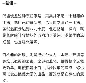 【青豆豆的低卡健康餐】低温慢煮做牛排（转发）的做法 步骤20