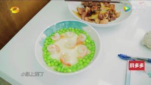 中餐厅2之豌豆虾仁蒸蛋的做法 步骤8