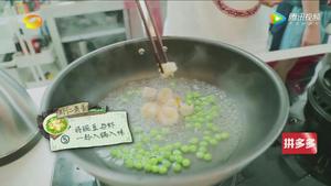 中餐厅2之豌豆虾仁蒸蛋的做法 步骤5