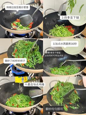 四季豆这样切丝炒也太入味了吧?！的做法 步骤4