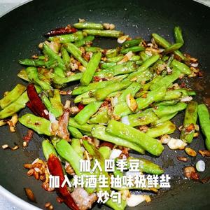 下饭神器-干煸四季豆的做法 步骤5