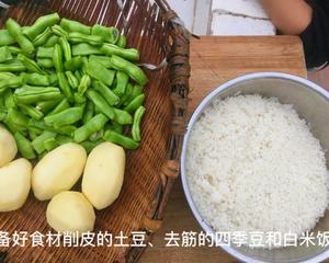「儿时的味道」土豆四季豆焖饭的做法 步骤1