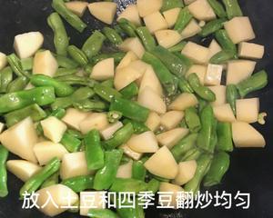 「儿时的味道」土豆四季豆焖饭的做法 步骤12