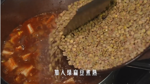 吉索扁豆烩牛肉的做法 步骤9