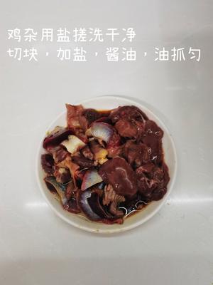 荷兰豆炒鸡杂的做法 步骤2