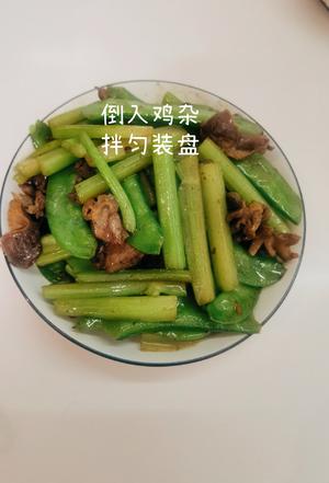 荷兰豆炒鸡杂的做法 步骤6