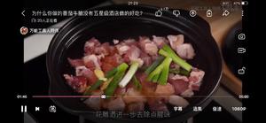 番茄炖牛肉的做法 步骤11