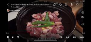 番茄炖牛肉的做法 步骤10