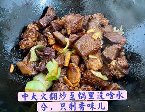 西红柿炖牛腩的做法 步骤10