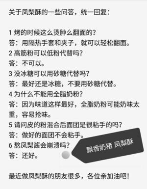 好吃到爆的凤梨酥 - 没有冬瓜，不是菠萝，就是真凤梨酥！的做法 步骤15