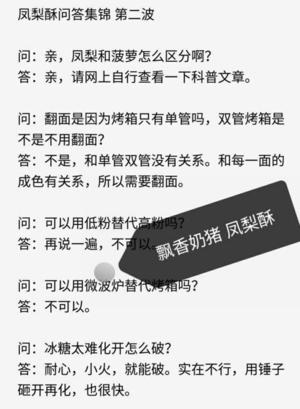 好吃到爆的凤梨酥 - 没有冬瓜，不是菠萝，就是真凤梨酥！的做法 步骤16