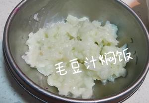 羊肚菌冬瓜蒸肉饼一一宝宝辅食的做法 步骤13