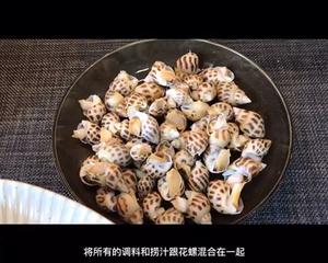 好吃不胖清新爽口秘制冰镇柠香捞汁花螺的做法 步骤7