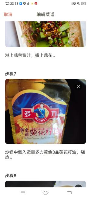 蒜蓉粉丝蒸丝瓜㊙️丝瓜这么蒸，鲜味十足‼️的做法 步骤7