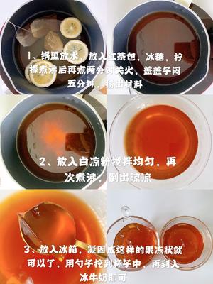 比奶茶好喝的柠檬红茶冻撞奶的做法 步骤1