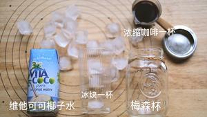 椰子水冰摇咖啡的做法 步骤2