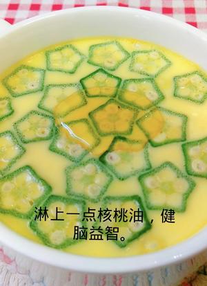 宝宝辅食～秋葵蒸蛋的做法 步骤7