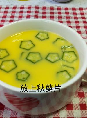 宝宝辅食～秋葵蒸蛋的做法 步骤5