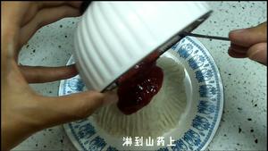 草莓山药泥的做法 步骤7