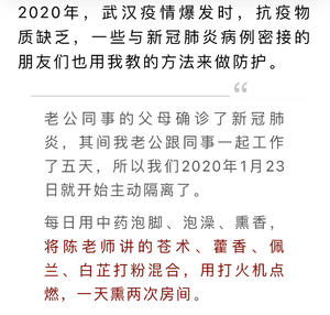 防疫去瘟保健日常香薰苍术艾绒橙盏的做法 步骤10