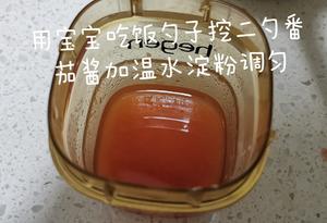 宝宝茄汁鸡丁的做法 步骤6