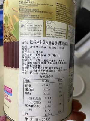 各种自制低卡酱料的做法 步骤56