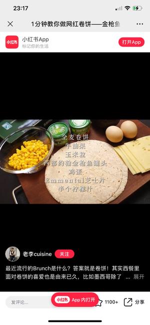 法国美食之五十七牛油果卷饼的做法 步骤1