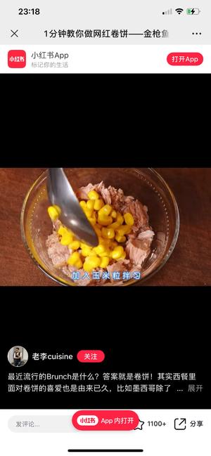 法国美食之五十七牛油果卷饼的做法 步骤6