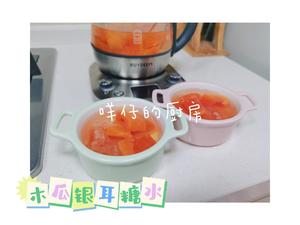 超甜 木瓜银耳糖水的做法 步骤7