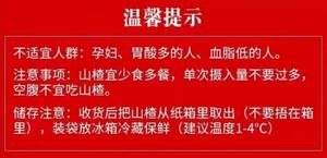 10月秋季美食颜色美好味道酸甜的山楂酱山楂糕冰糖葫芦果丹皮挂霜山楂糖雪球山楂棒棒糖山楂馅的做法 步骤1