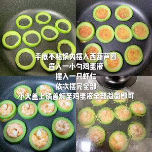 全家都爱的高颜值【西葫芦虾仁圈】的做法 步骤6