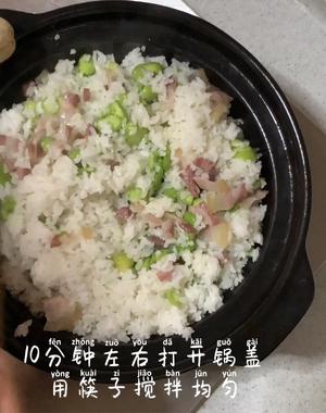 蚕豆焖饭的做法 步骤7