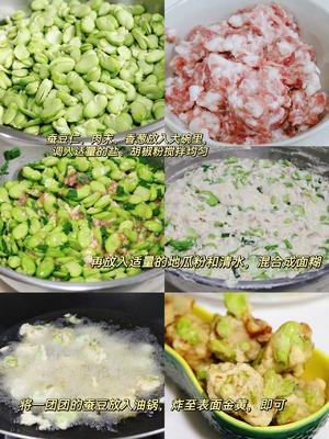春天的味道来了 | 蚕豆的4种吃法的做法 步骤4