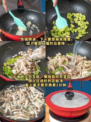 【蚕豆烩花蛤】的做法 步骤3