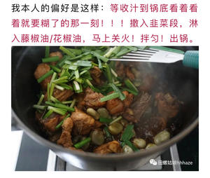 蚕豆烧鸡的做法 步骤7