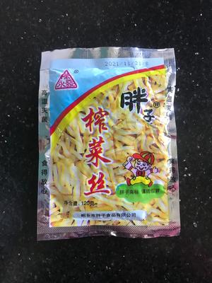 新鲜的蚕豆瓣炒榨菜的做法 步骤8